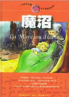 魔沼