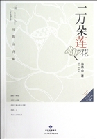 一万朵莲花