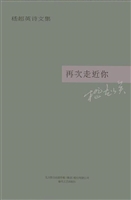 再次走近你——嵇超英