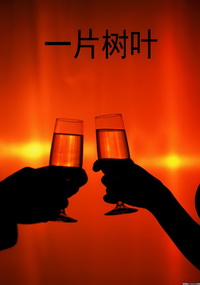一片树叶