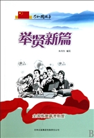 举贤新篇——全国恢复