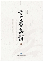 言者无语