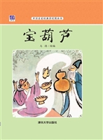 宝葫芦