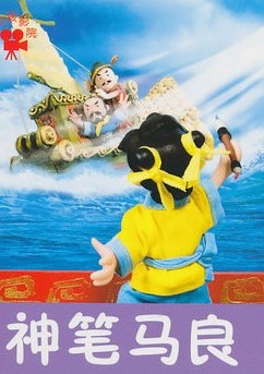 被读得最多的民间故事