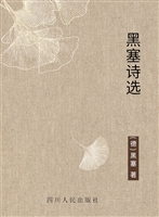 黑塞诗选