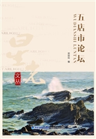 五店市论坛