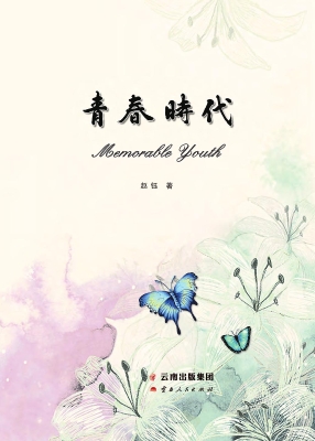青春时代
