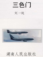三色门