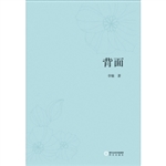 背面