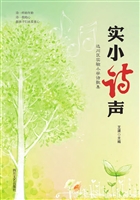 实小诗声——达川区实