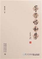 宁杰唱和集