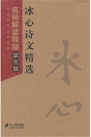 冰心诗文精选
