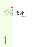 底片