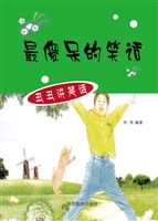 最傻呆的笑话