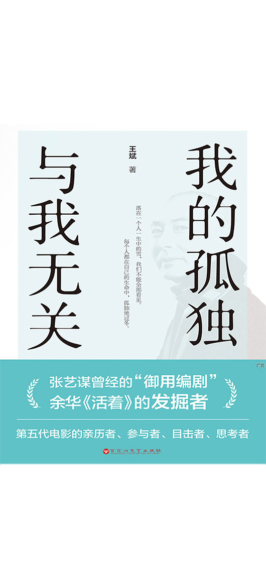 我的孤独与我无关