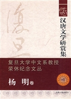 汉唐文学研赏集