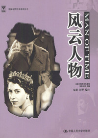 英汉对照传奇系列丛书