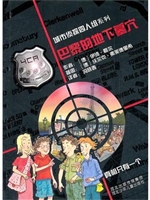巴黎的地下墓穴