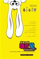 笑死人的嗨皮兔和他的