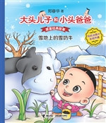 雪地上的雪奶牛