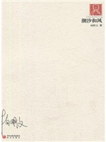 潮汐和风