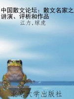 中国散文论坛：散文名家