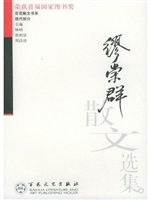 缪崇群散文选集