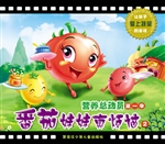 番茄妹妹真烦恼