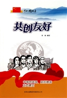 共创友好——中国同英
