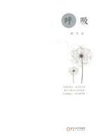 呼吸