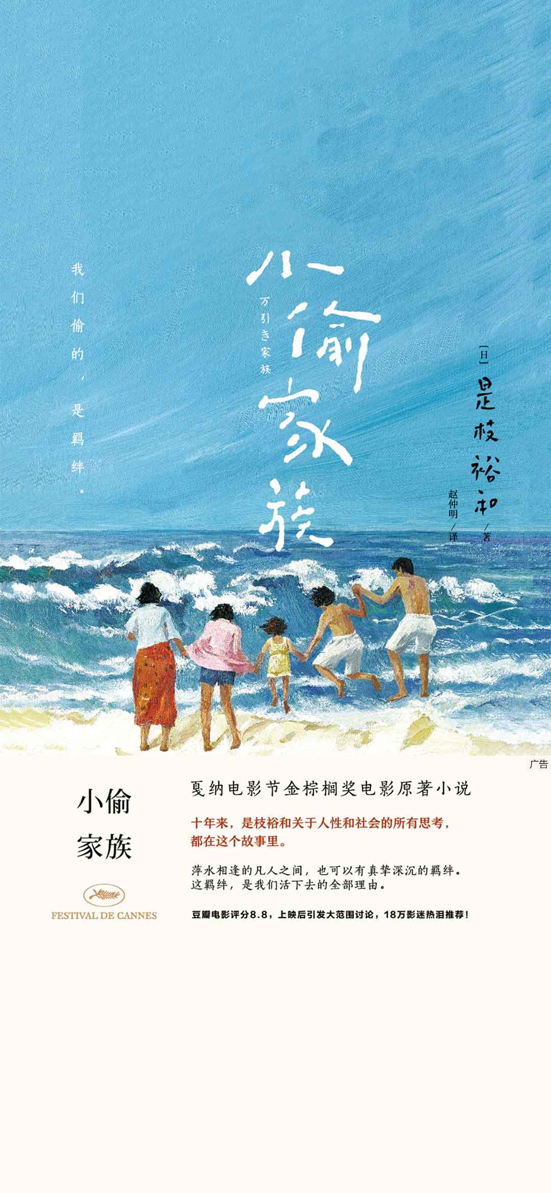 是枝裕和人间三部曲