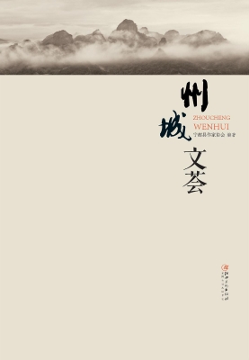 州城文荟