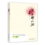 往事并非如烟