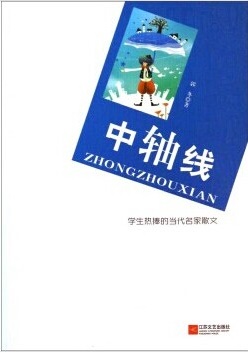 学生热捧的当代名家散