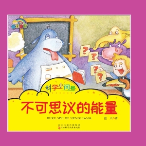 神奇的光学