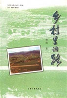 乡村里的路