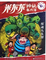 惊魂九头怪