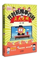 开封府糗事百科