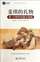 麦琪的礼物——欧·亨