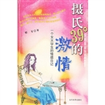 摄氏39度的激情