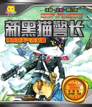 神奇的天气控制器