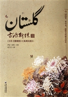 古洛斯坦