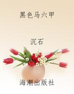 黑色马六甲