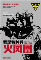 火凤凰