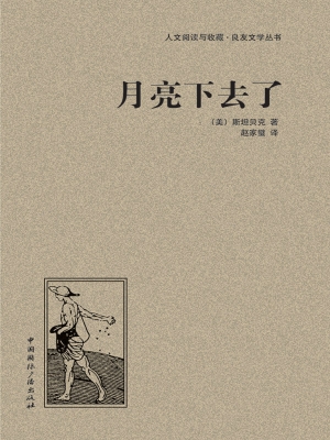 月亮下去了