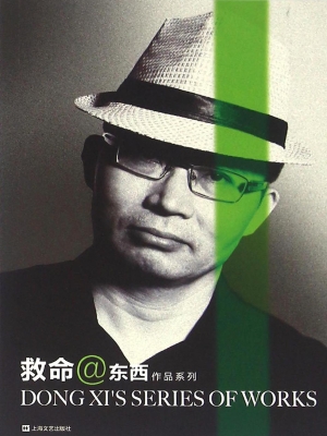 救命