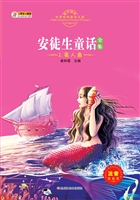 安徒生童话全集 1——