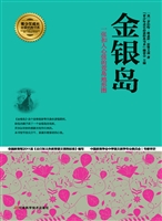 金银岛