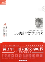 远去的文学时代