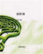 彼得·潘